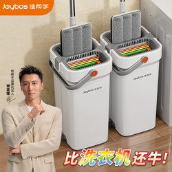 Jiabanshou Mop for Home Use, One-Sweep Clean 2025 New Model, No Hand Washing Needed, Flat Scraper Mop, Lazy Mopping Tool