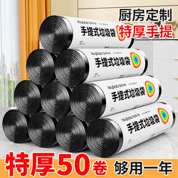 Jiabanshou Garbage Bags, Household Use, Portable, Thickened, Large Size, Economical Pack, Vest-Style, Kitchen, Black, Office, Plastic Bags