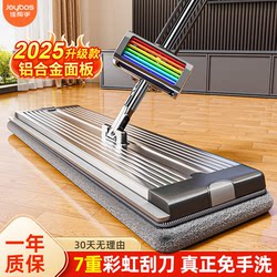 Jiabanshou Flat Mop 2025 New Model for Home Use, One-Step Cleaning, No Hand Washing Required, Dual-Use for Dry and Wet, Lazy Mop