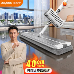 Jiabanshou 2025 Hands-Free Flat Mop New Model for Home Use, One-Step Clean, Dual-Use for Dry and Wet, Lazy Mop, Floor Cleaning Tool