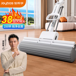 Jiabanshou Sponge Mop 2025 New Model Household One-Sweep Clean Bathroom Absorbent Pva Large Roller Mop Head