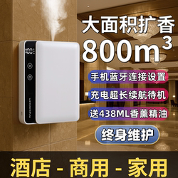 Hotel Aroma Diffuser, Home Aroma Diffuser, Fragrance Machine, Lobby Scent Machine, Essential Oil Rechargeable Automatic Timer Scent Diffuser