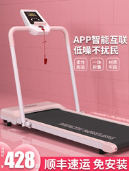 [Free Shipping in Hong Kong] Electric Smart Foldable Treadmill for College Students, Suitable for Home Use, Small and Compact