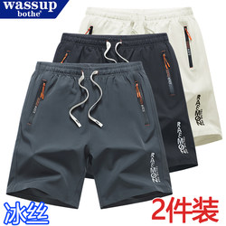 Wassup Casual Ice Silk Sports Shorts Men's Summer Thin Running Basketball Beach Shorts Trendy Five-Point Shorts