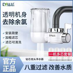 Drill Core Water Purifier Faucet Filter Kitchen Tap Water Purifier Household Pre-Filter Water Rural Water Purifier
