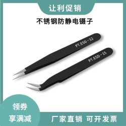 Stainless steel tweezers, elbow, fine tip, anti-static tweezers, eyebrow plucking clip, bird's nest hair picking model clip, repair tool