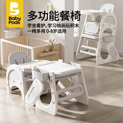 Babypods Baby Dining Chair Multifunctional Baby Eating Chair Growing Home Dining Table Dining Chair Kids Seat