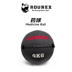 Rounex Fitness Wall Ball Medicine Ball Training Ball Gravity Ball Elastic Explosive Power Core Training Aerobic Personal Training