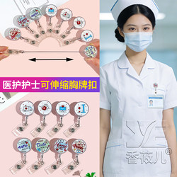 Doctors and Nurses Day Gift, Elastic Retractable Badge Holder for Doctors and Nurses, Card Holder, Badge Clip, Work Badge Holder