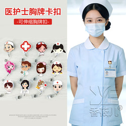 Doctors' Day Gift for Doctors and Nurses, Elastic Retractable Badge Holder, Card Holder, Badge, Work Badge, Id Souvenir