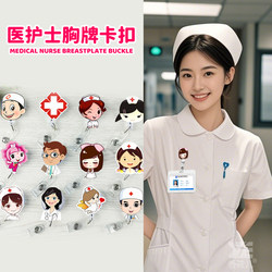 Doctors' Day Gift for Doctors and Nurses, Elastic Retractable Badge Holder, Badge Clip, Easy-Pull Work Badge, Id Souvenir