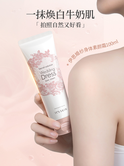 It's Skin Isis Secret Solution Pure Moisturizing Cream - Whitening Body  Lotion