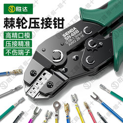 Terminal Crimping Pliers for Electricians, Specialized for Photovoltaic Copper Terminals, Multifunctional Cold-Pressed Terminal Crimping Pliers, Wire Clamping Pliers