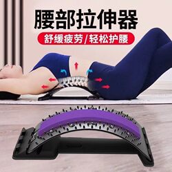 Lumbar Spine Gentle Massager, Waist Support and Stretching Device, Back Relaxation Tool, Spinal Auxiliary Support, Lumbar Board