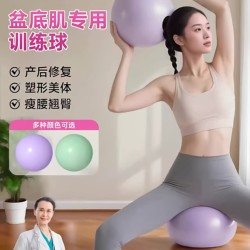 Yoga Ball Small Ball Pilates Training Pelvic Floor Muscle Fitness Core Yoga Equipment Exercise Elastic Large Ball for Home Use