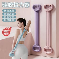8-Shaped Adjustable Resistance Band for Women, Back Training Elastic Band, Shoulder Opener, Home-Use Back Stretching Tool, Stretching Fitness Yoga