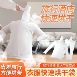 Hair Dryer Drying Bag for down Jackets, Fluffy Clothes Magic Dryer Bag, Quick-Drying Travel Bag for Drying and Dehumidifying in Humid Weather