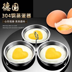 Egg Frying Tool Heart-Shaped Breakfast Mold Home Kitchen 3-in-1 Stainless Steel Egg Steamer Round Boiled Egg Maker