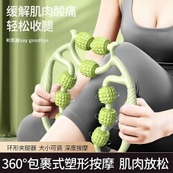 Leg Massager for Shaping Thighs and Calf Muscles, Versatile Tool, Circular Leg-Clamping Roller for Relaxation Massage