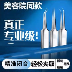 Ultra-Sharp Cell Clip and Acne Needle Set, Ultra-Fine Blackhead Removal Tweezers, Beauty Salon Tool for Picking Acne