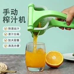 Manual Juicer for Home Use, Small Plastic Manual Lemon Fruit Juicer
