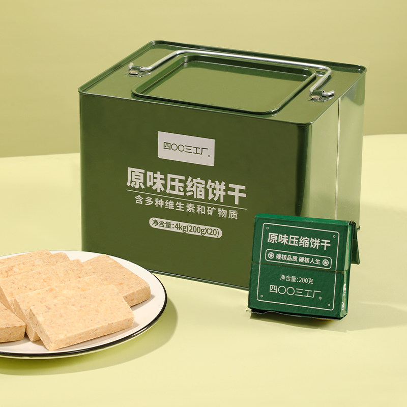 Biscuits de Compression Double Énergie 4003 200g - Rations Alimentaires ...