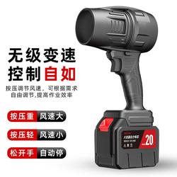 Industrial-Grade Ducted Violent Fan for Car Washing, Water Blowing, Dust Removal, Snow Removal, High-Power Turbine Water Blower, Lithium Battery Blower