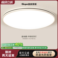 2025 New Model Led Ceiling Light for Room, Bedroom, Living Room, Hall, Modern Simple and Elegant Zhongshan Lighting Fixtures 6