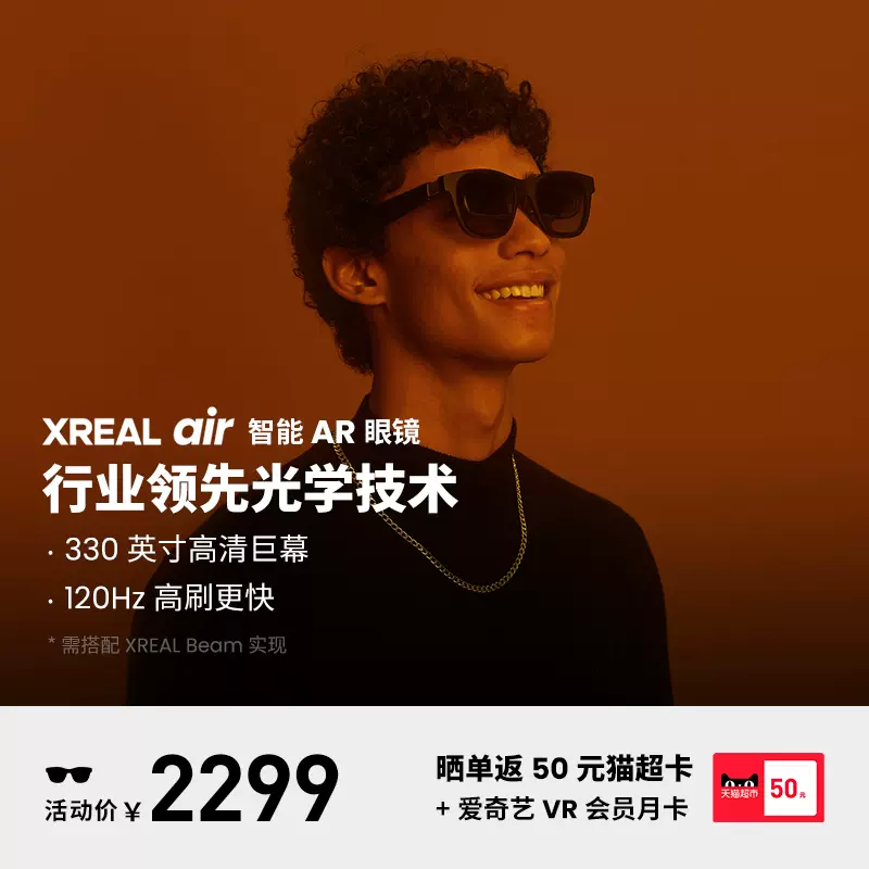 訳あり商品 air Nreal 新品未使用未開封品☆ VR NTTdocomo Grass