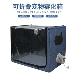 Pet Nebulizer Box for Cats, Specifically for Feline Herpesvirus, Dog Kennel Cough Oxygen Nebulizer Machine, Breathable Oxygen Box for Dogs and Cats