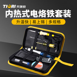 Tianqirui Internal Heating Electric Soldering Iron for Home and Factory Use, Adjustable Temperature Soldering Tool for Repairing and Welding