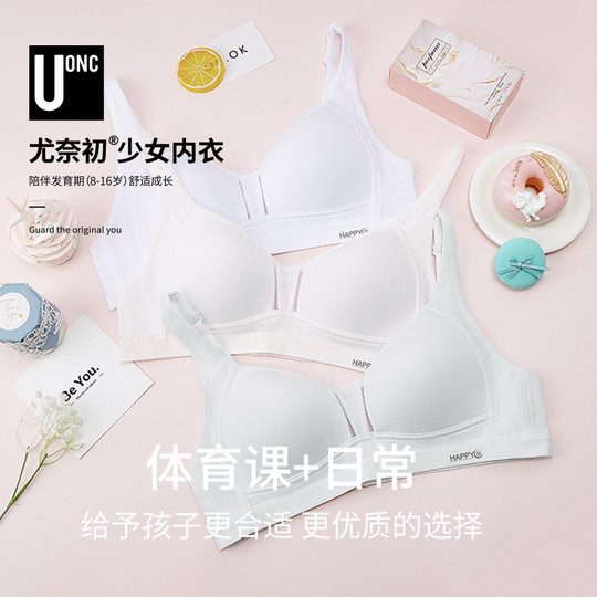 ブラジャーの若い女の子 若い女の子のための純粋な綿の下着