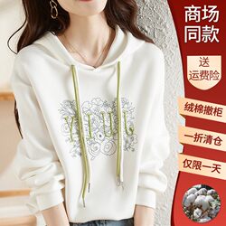 Silk Velvet Cotton Hooded Sweatshirt for Women, Spring and Autumn Style, Long-Sleeved, Thin, Petite Size, White Top, Women's American-Style Jacket