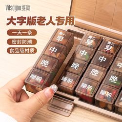 German Imported Pill Organizer for the Elderly, Large Capacity, Portable, Weekly Seven-Day Pill Organizer, Three Meals a Day
