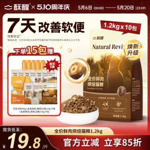 
Suxing full price fresh meat baked cat food specially developed to nourish the stomach of adult cats, grain-free fresh meat staple food to protect the intestines 1.2kg