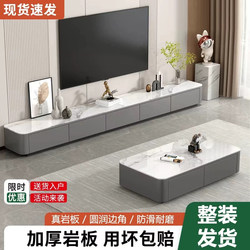 Modern Minimalist Rock Slab Tv Cabinet and Coffee Table Set for Small Apartments, Light Luxury Floor-Standing Living Room New Storage Cabinet