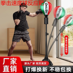 Boxing Speed Ball Reaction Target Home-Use Wobble Ball for Children and Adults Stress Relief Ball Fitness Training Equipment Punching Bag