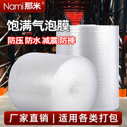 Bubble Film Glass Packaging Foam Material Protects Mirrors from Collision and Breakage, Moving and Shipping Furniture Items