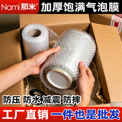 Packaging Foam Anti-Collision Bubble Film Glass Cup Porcelain Fragile Protection Packaging Cushioning Wine Moving Transportation Shipping