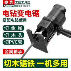 Electric Drill to Electric Saw Conversion Head, Small Household Reciprocating Saw, Woodworking Cutting Saw, Electric Hand Saw, Saw Converted to Saber Saw