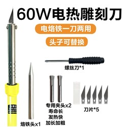 Electric Soldering Iron, Cutting Knife, Plastic Hole Punch, Dual-Purpose Welding Pen, Handmade Flower Pot Making, Electric Carving Knife for Home Use