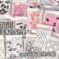 Ziplock Bag Idol Card Holder High Aesthetic Value ins Cute Gift Self-Adhesive Bag Packing Bag Jewelry Earring Storage Bag