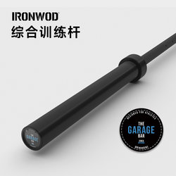 Ironwod Barbell Bar Olympic Bar Men's and Women's Fitness Powerlifting Bench Press Squat Deadlift Weightlifting Bar Three-Piece Bar