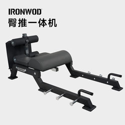 Ironwod Gym Hip Lift Machine Professional Hip Thrust Equipment Personal Training Hip Thrust Machine for Glute Training Hip Bridge Trainer