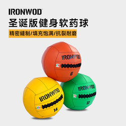 Ironwod Fitness Ball Non-Elastic Soft Medicine Ball Explosive Power Training Colorful Wall Ball Mma Mixed Martial Arts Gravity