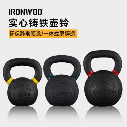 Ironwod Kettlebell Women's Fitness Home Exercise Tool for Lifting Buttocks, Cast Iron Kettlebell Dumbbell Men's Fitness Equipment
