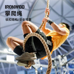 Ironwod Coarse Hemp Rope Ufc Fitness Training Rope Fitness Mma Fighting Rope Climbing Rope Arm Strength Rope Swing Rope Battle Rope
