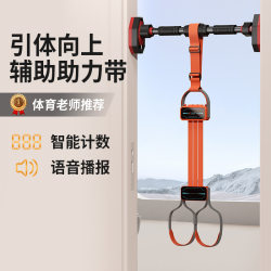 German Imported Pull-Up Assist Belt, Adjustable Training Aid Belt, Elastic Belt, Home Fitness Equipment