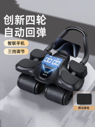 German Premium Automatic Rebound Abdominal Wheel Fitness Tool for Slimming the Belly, Home Use for Weight Loss and Abdominal Muscle Training