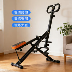 German Imported Multifunctional Home Fitness Equipment, Abdominal Muscle Trainer, Butt-Lifting Fitness Equipment, Horse Riding Machine